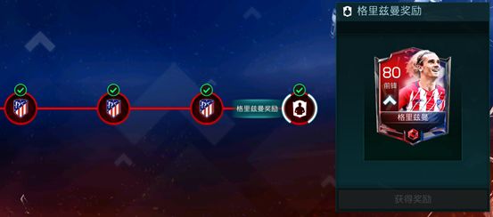 fifa足球世界进阶7至8阶全过程,fifa足球世界攻略最强位置