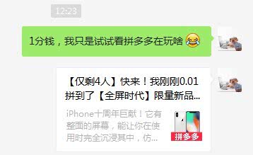 拼多多店铺营销文案在哪,拼多多社交裂变文案