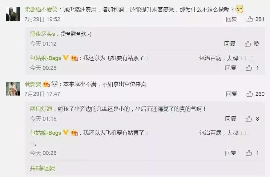 飞机票有占座费吗,飞机占座票有什么用