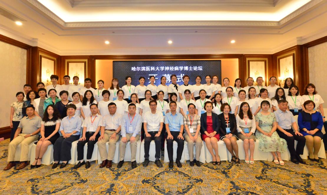 哈医大二院朱雨岚教授当选首届黑龙江省睡眠学会会长