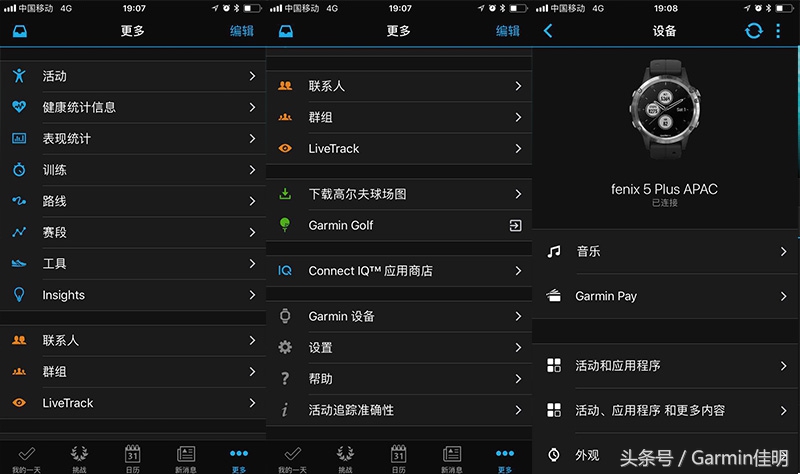 garmin手表使用教程设置时间,关于garmin腕表基本操作