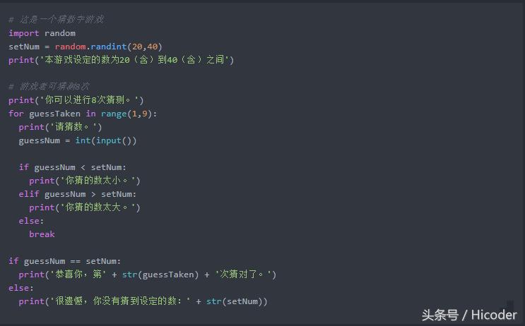 python猜数字游戏0-100教程,python学习教程猜数字游戏开发