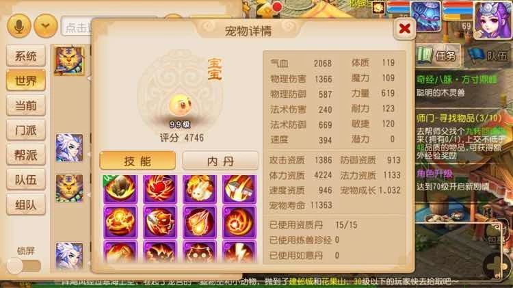 梦幻西游手游神兽超级泡泡,梦幻西游泡泡祈福石洗出神兽