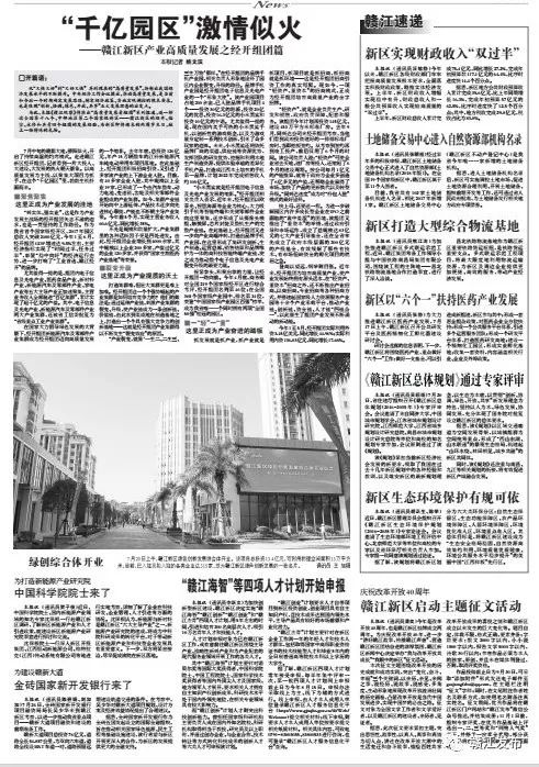 千亿经济开发区,全面推进园区高质量发展蓝图