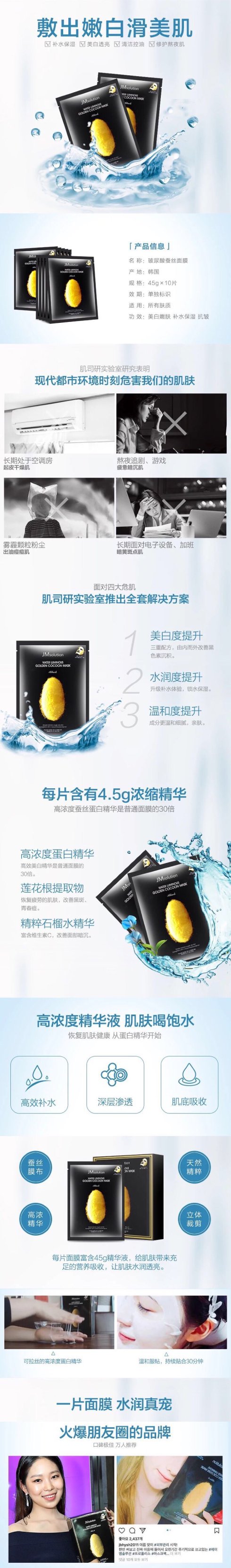 JM面膜教你们如何选对适合自己的面膜