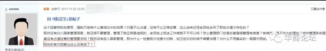 城管占道经营商户不服气,向城管投诉占道经营不作为