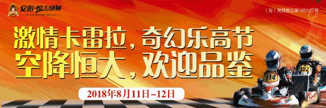 安阳表彰,安阳市好评学校