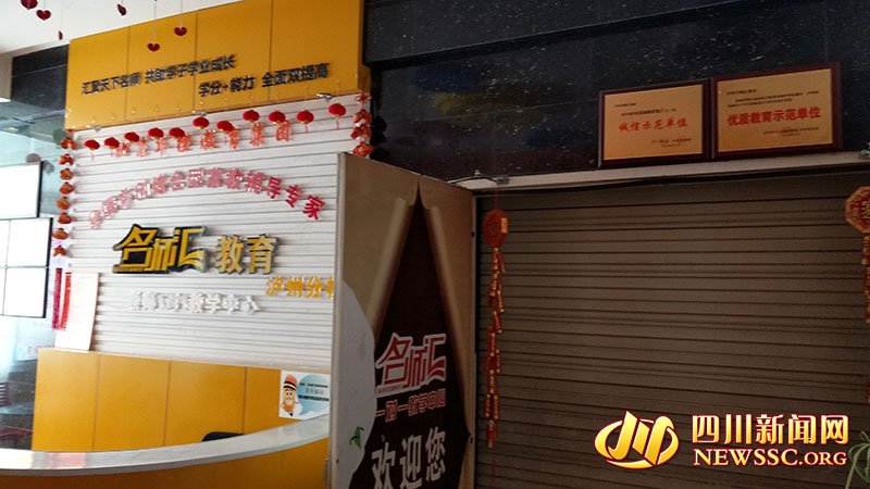 培训机构取消办学处理学生,泸州校外培训机构是全部要关闭吗