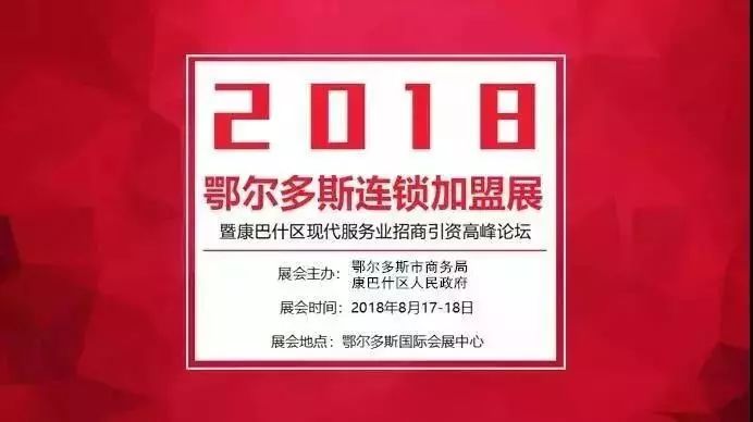 2022年连锁加盟展都有哪些,别错过招商