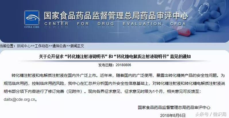 辅助用药说明书,这4种药品说明书修改了