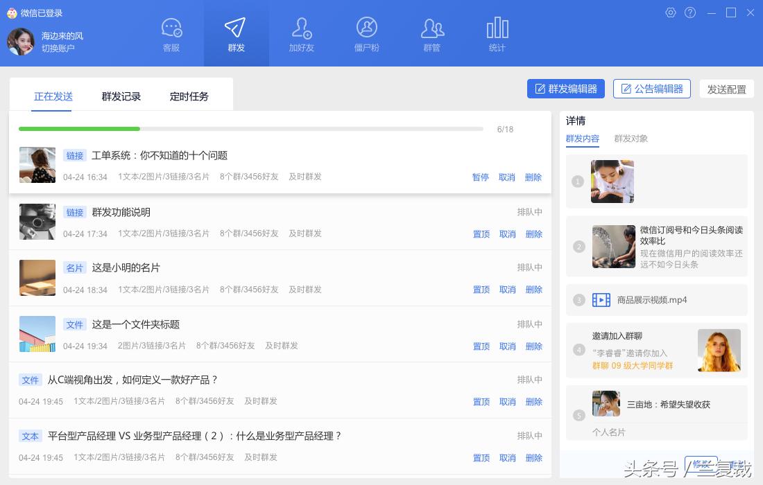 wetool免费版对应的微信版本,wetool微信工具