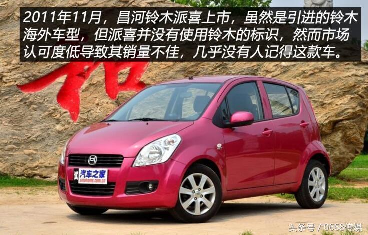 下一个退出中国市场的合资车企,不思进取终究会被时代淘汰