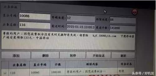 为什么会莫名其妙收到一些验证码,经常莫名收到各种验证码