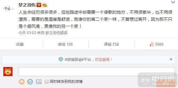 梦泪直播透露下赛季,梦泪直播回应xyg