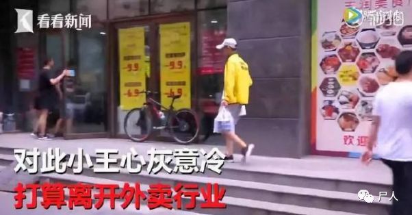 外卖小哥被威胁不带给差评 (外卖小哥被拉进来不唱歌给差评)