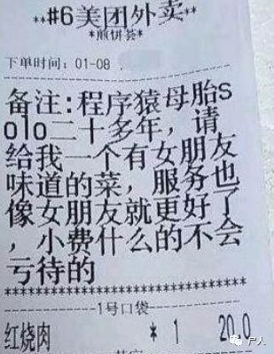外卖小哥被威胁不带给差评 (外卖小哥被拉进来不唱歌给差评)