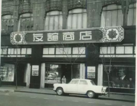 中国商店变迁,四十年代中国社会变化