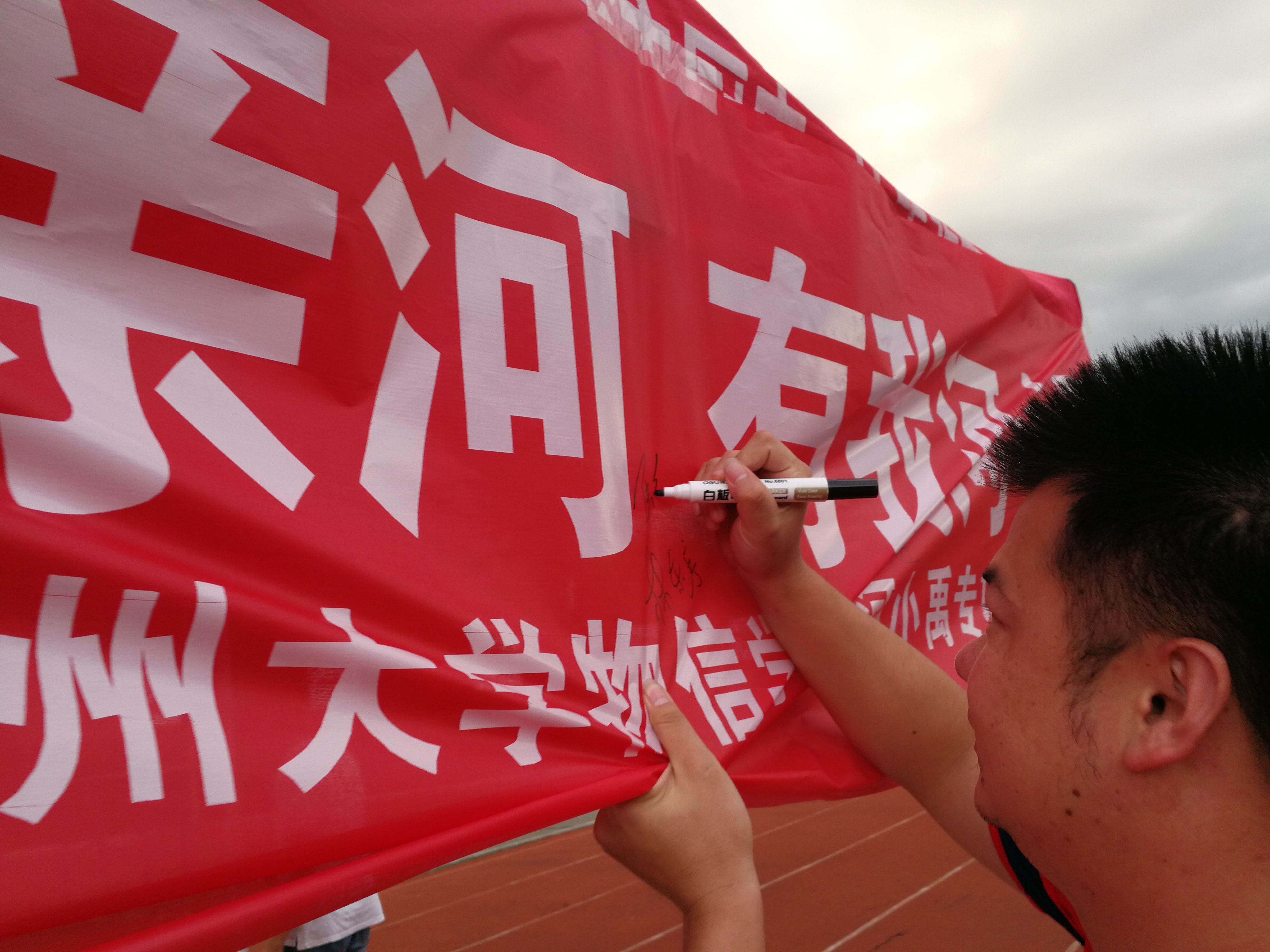 福大学子助河长杯足球赛顺利进行