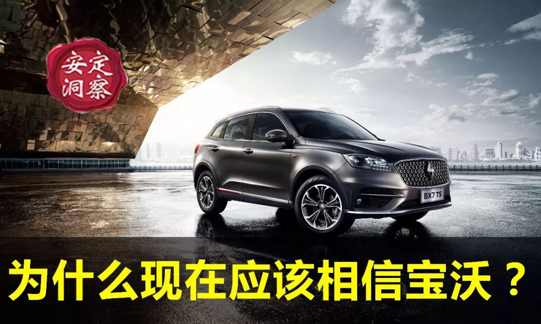 宝沃为什么会跌下神坛,宝沃现状