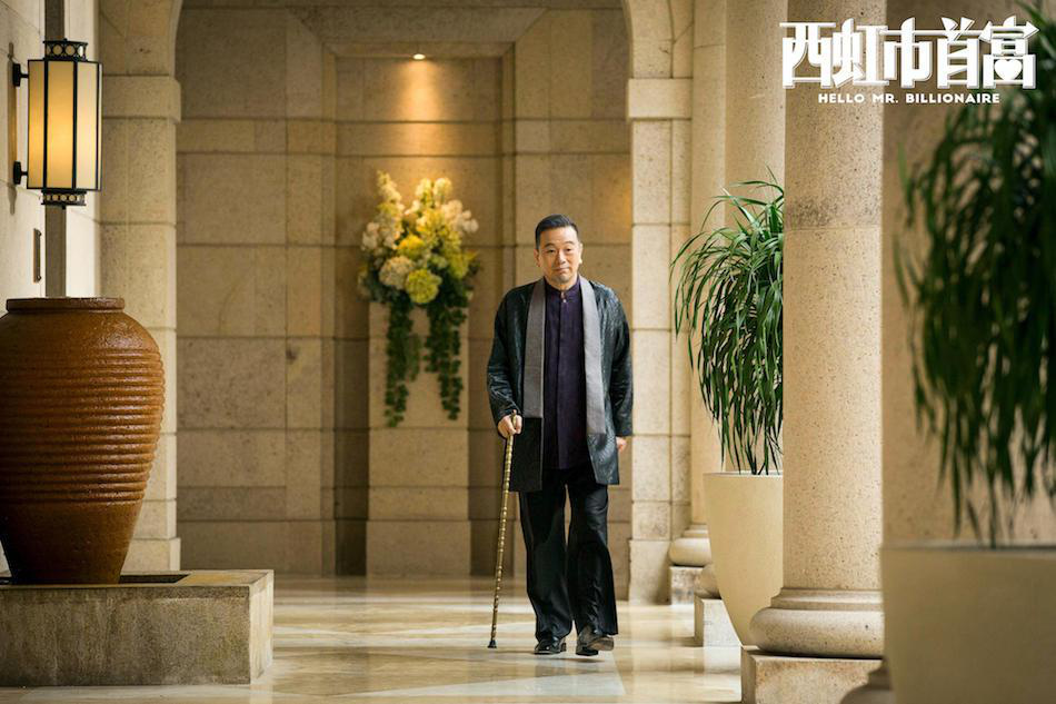 西虹市首富的梗,西虹市首富爆笑片段