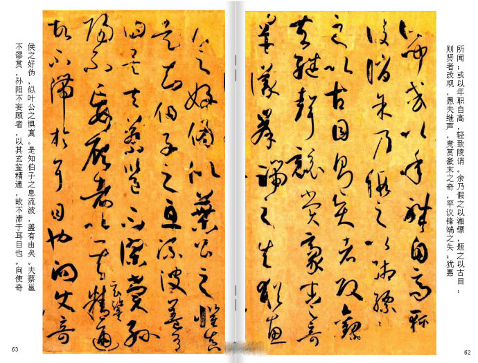 再别说读不懂《书谱》了(高清图附今译)