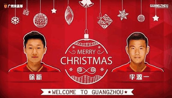 留洋新星加盟恒大,留洋小将加盟泰达了吗