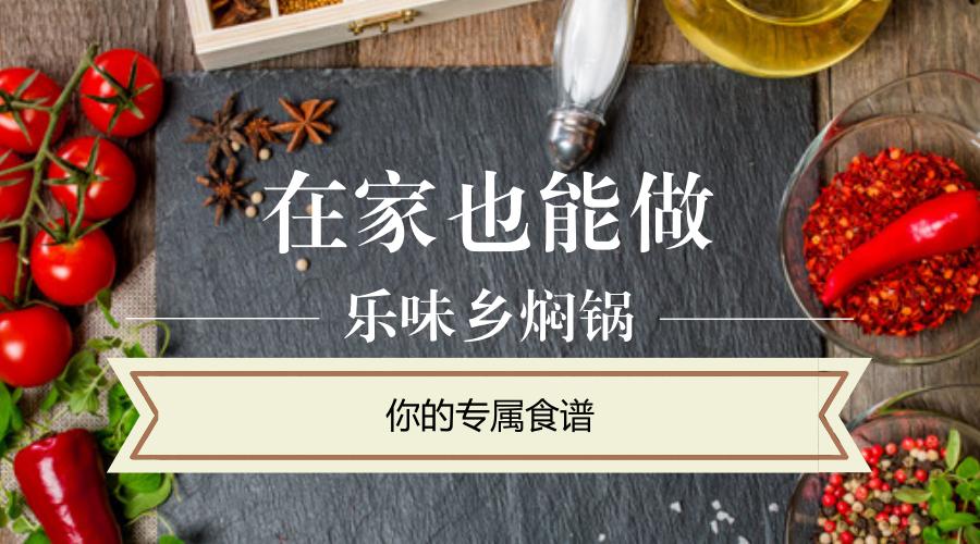 三汁焖锅最好的酱汁品牌,三汁焖锅最佳配方