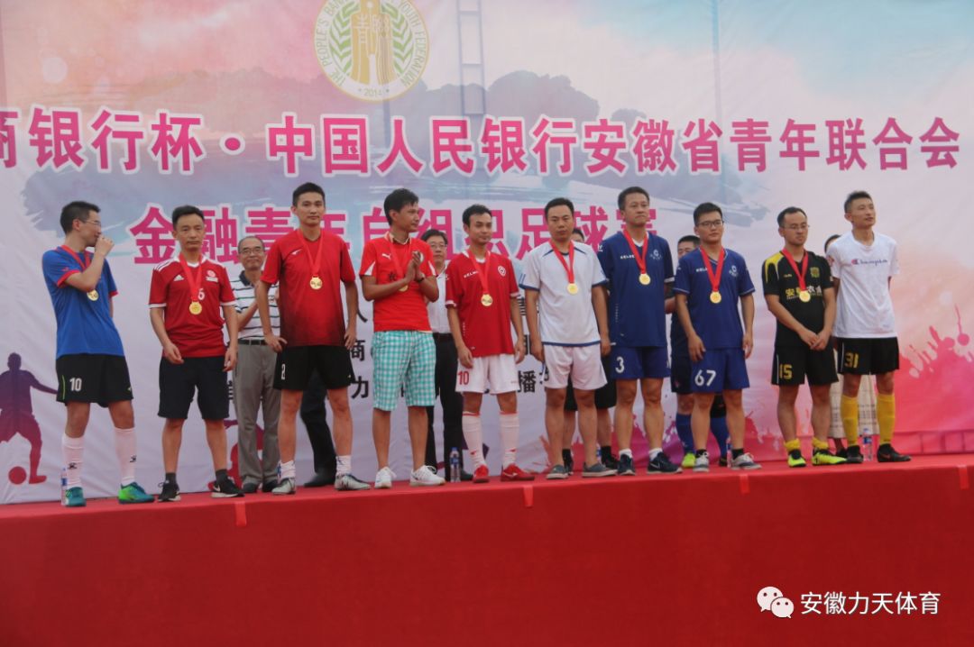 中国徽商大会成绩,徽商银行合肥分行年会