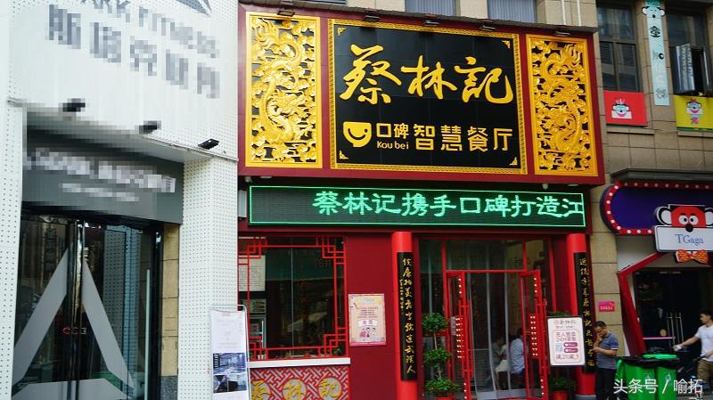 蔡林记武汉热干面总部加盟,蔡林记过早视频