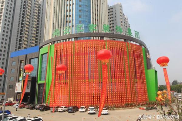 “绿色尚云，健康亿家”尚云亿家盛大开业开启临沂家装新模式