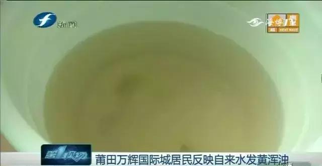 居民吐槽家里水质差,自来水水质令人担忧
