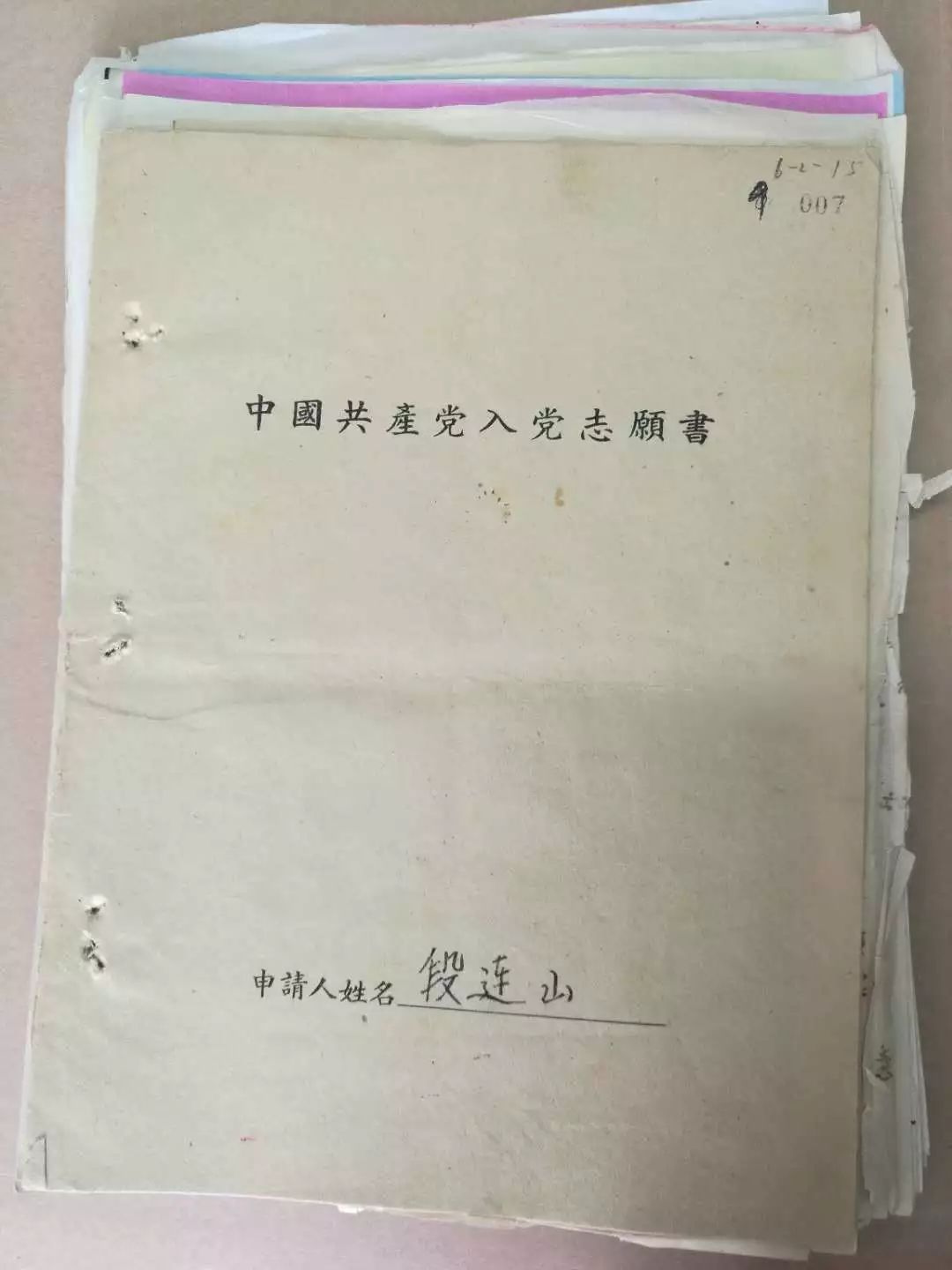 我为什么要加入中国*产党共**？——看50年前的“初心”如何