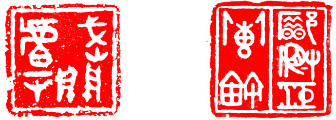 学习篆刻最全篆刻教学指南（上）