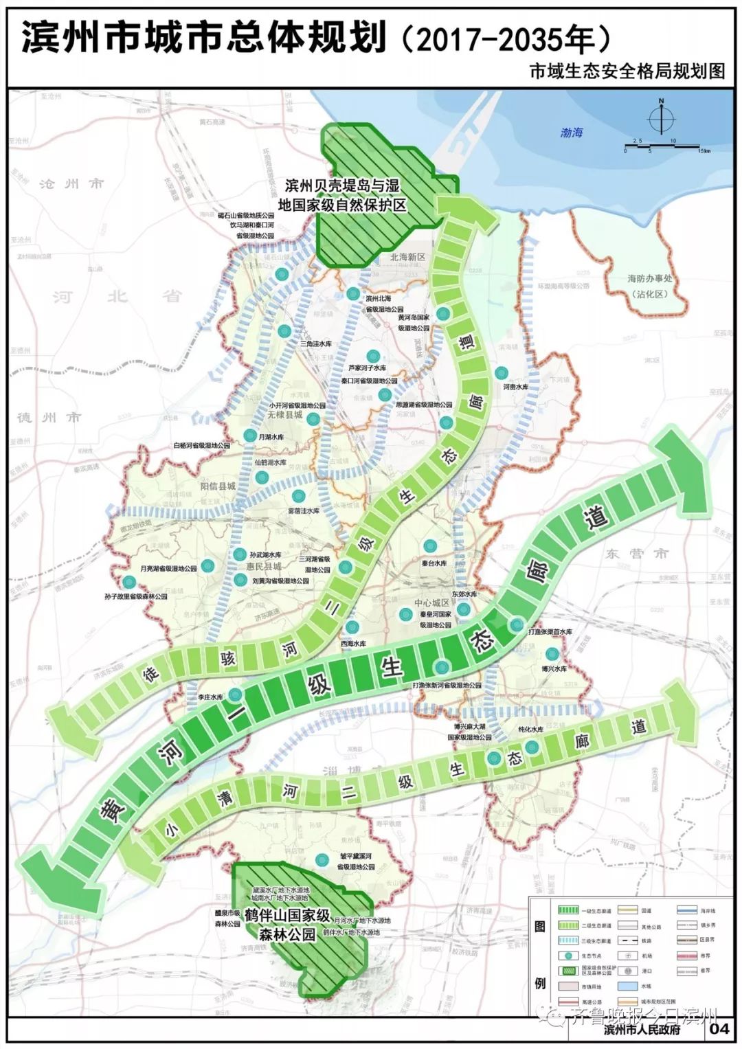 对滨州提出什么城市规划,滨州城市规划最新消息