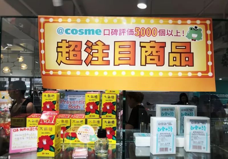亚洲最大cosme大赏实体店,香港cosme大赏