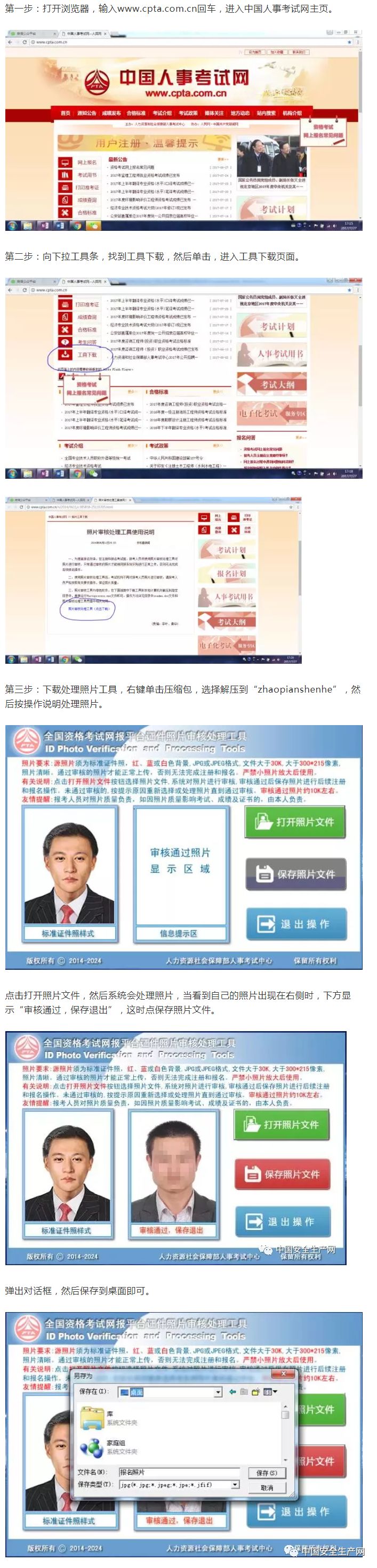 2019注册安全师报名流程,2021注册安全工程师报名入口官网