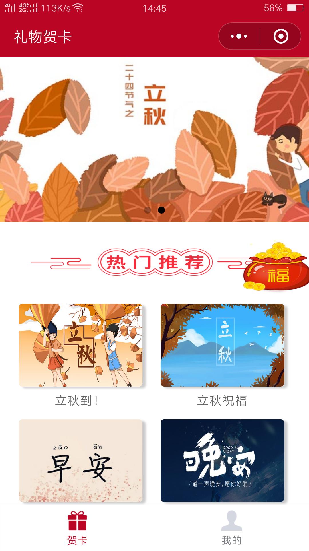 电子生日贺卡制作软件app,免费制作电子贺卡app