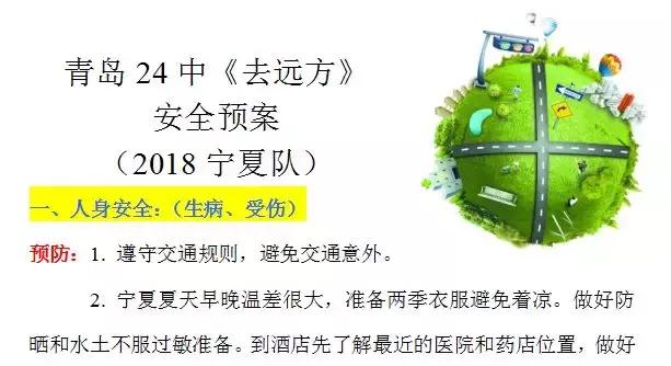 去远方去旅游,远方的朋友来银川