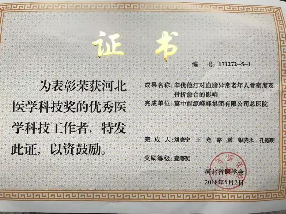 邯郸峰峰集团总医院邯郸分院,邯郸峰峰骨科医院电话