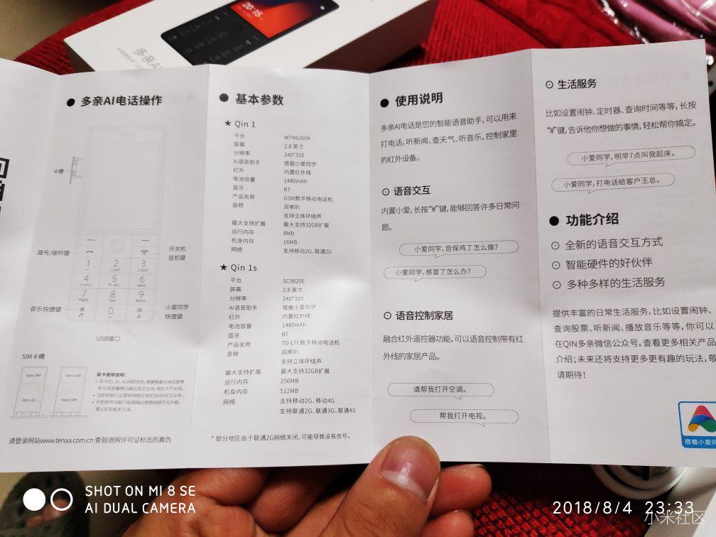 多亲老人智能手机,多亲手机老年智能机