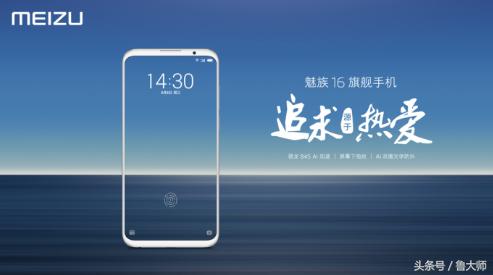 魅族手机16评测,魅族16评测科技美学