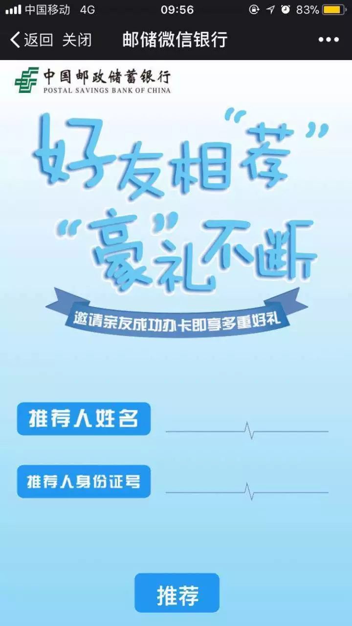 中国邮政储蓄银行线上申请银行卡,邮政储蓄银行信用卡申请入口