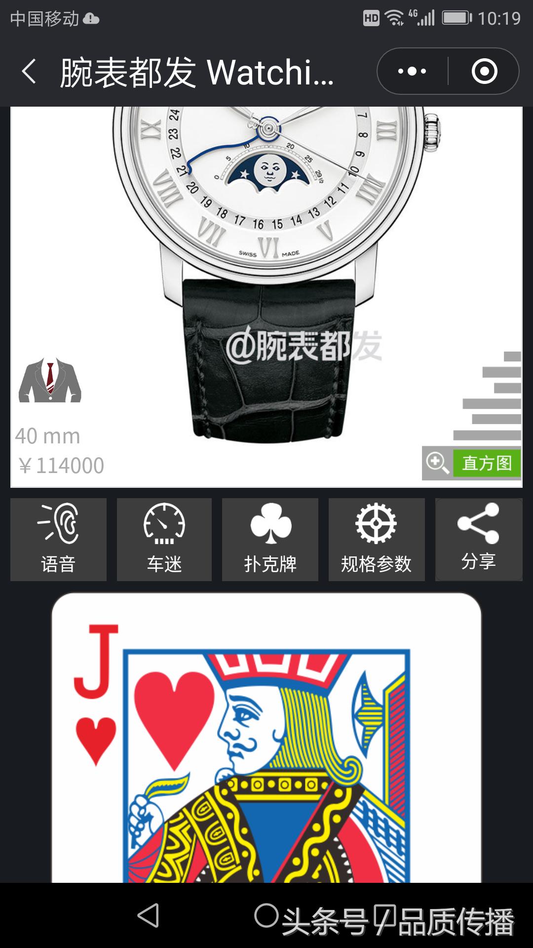 劳力士比万国好吗,劳力士手表怎么样