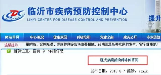 事关所有县区！临沂市卫计委和市疾控中心权威发布