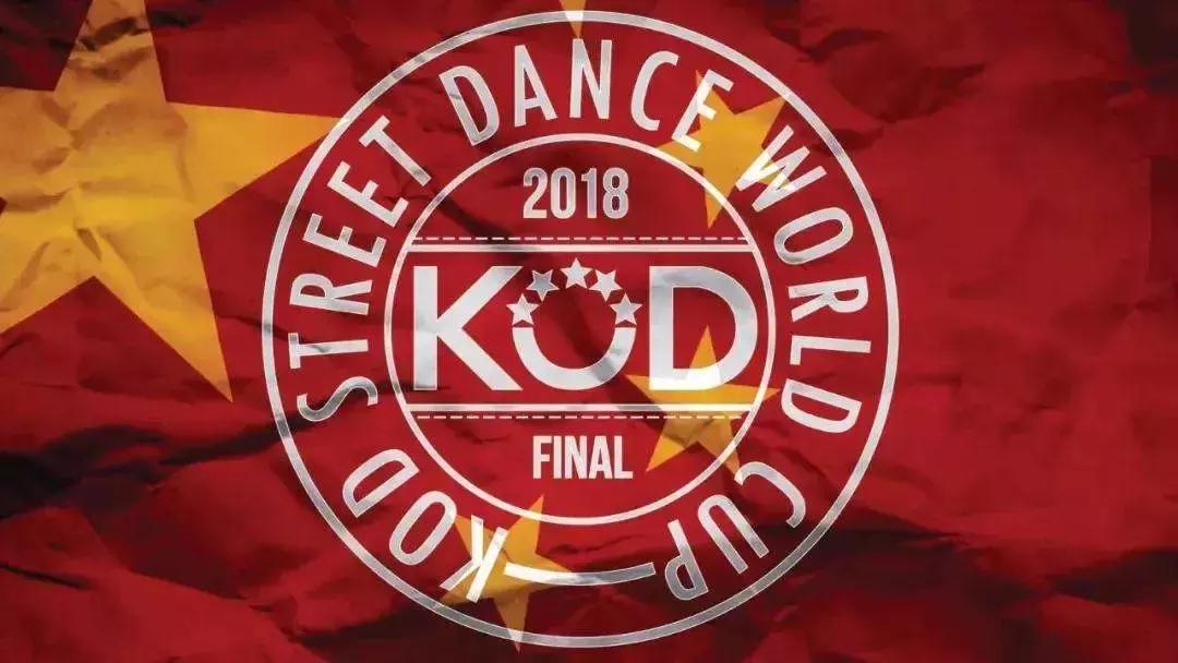 kod为什么重回故土,kod重启