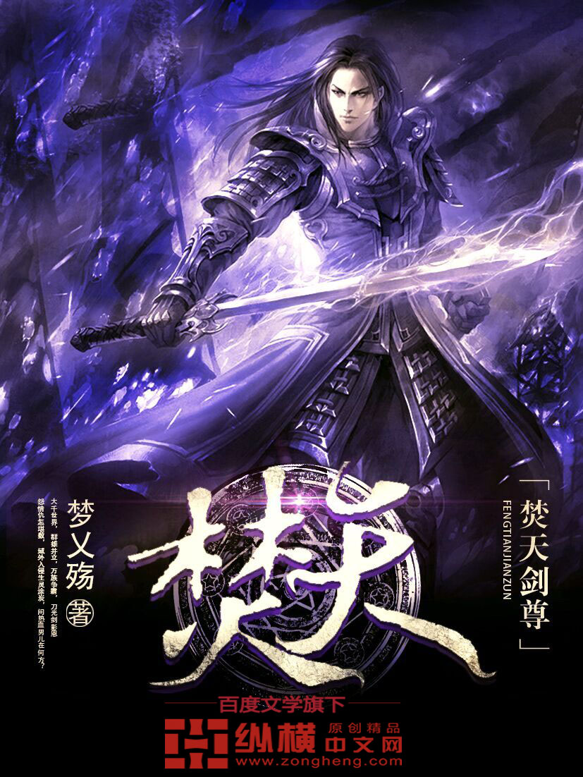 十大巅峰仙侠小说凡人修仙传,网络小说凡人修仙传全集解说