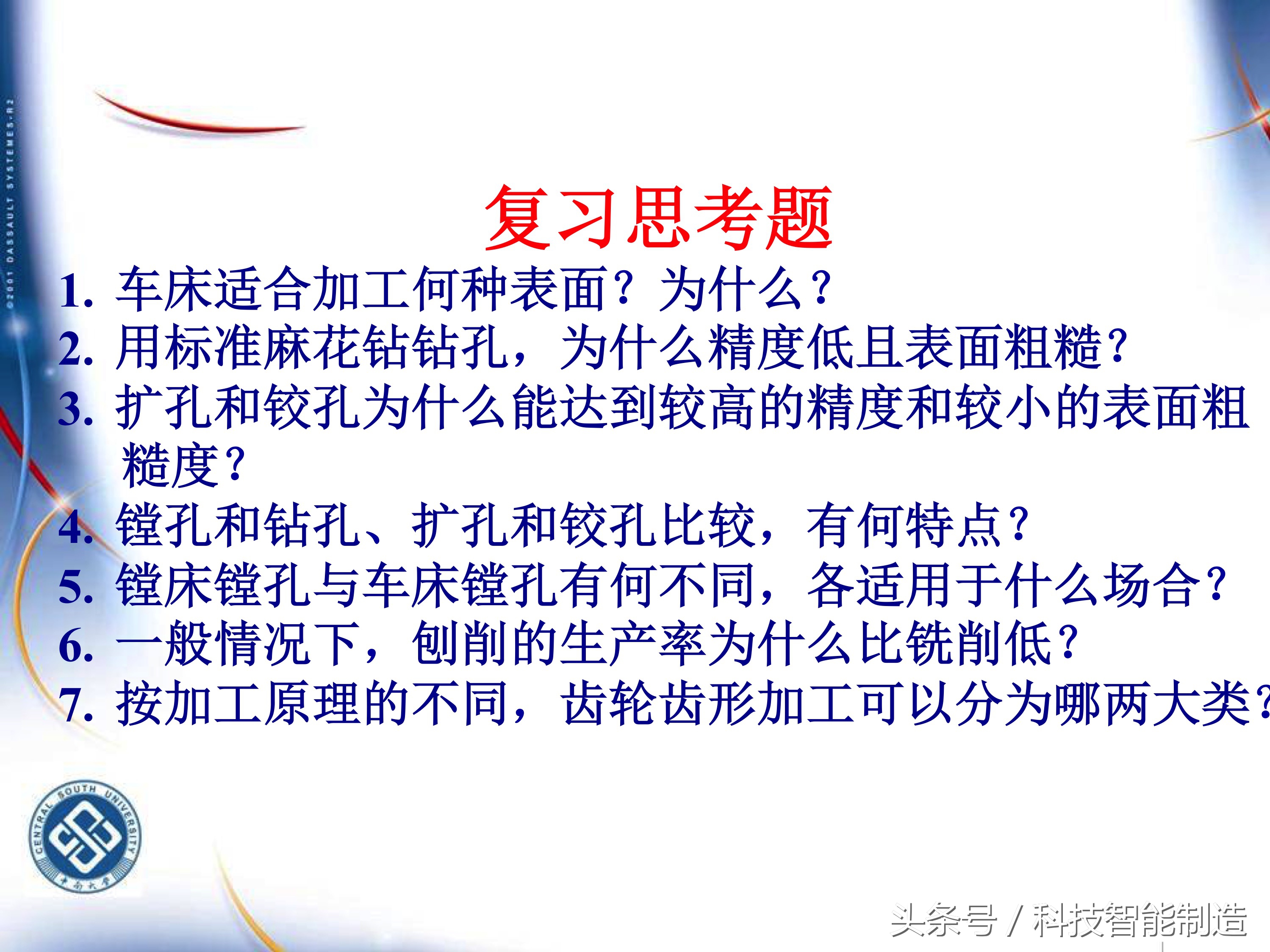 机械加工工艺基础知识题库,典型零件机械加工工艺pdf