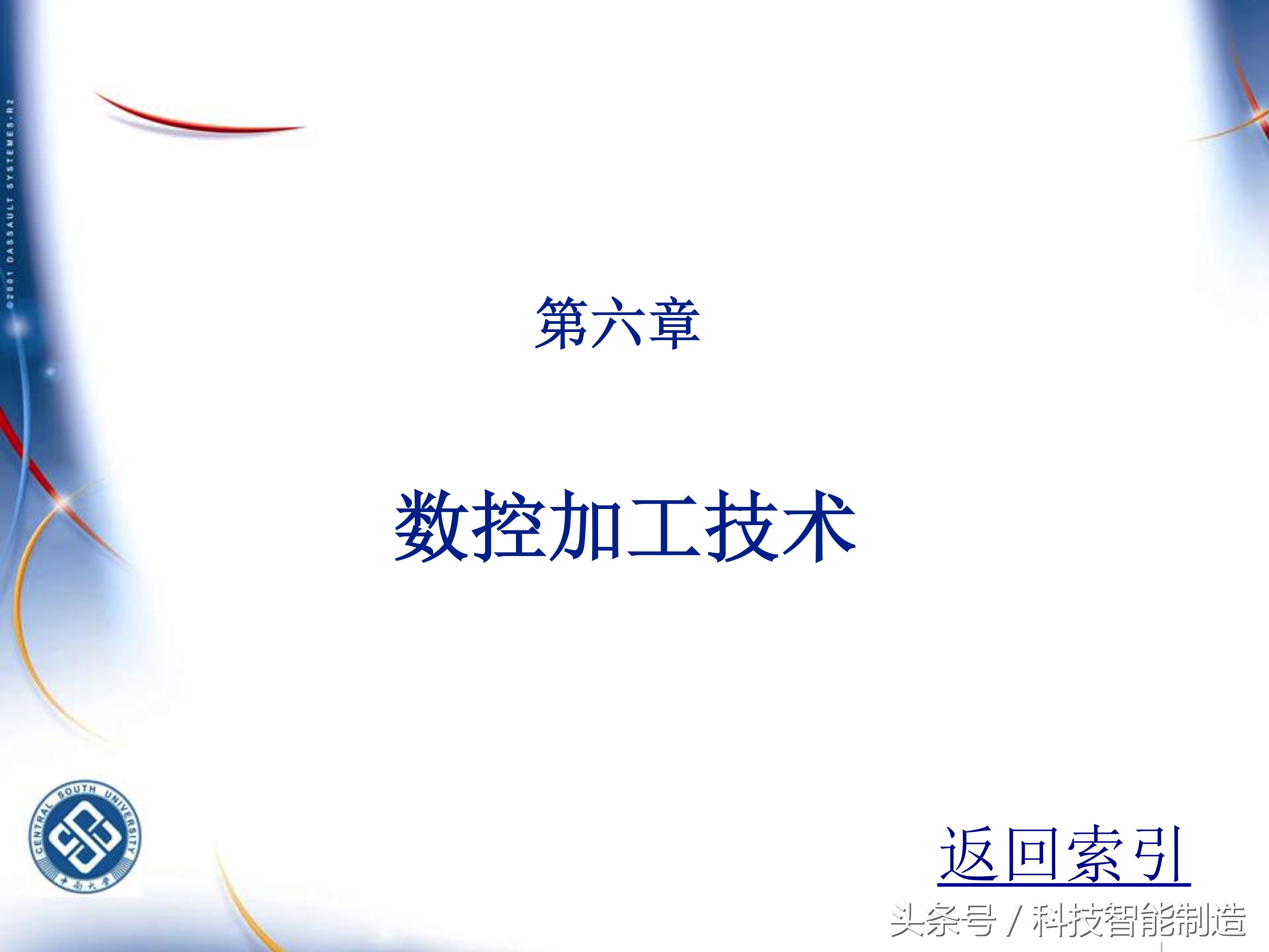 机械加工工艺基础知识题库,典型零件机械加工工艺pdf