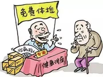 保健食品欺诈最新消息,保健食品骗术宣传