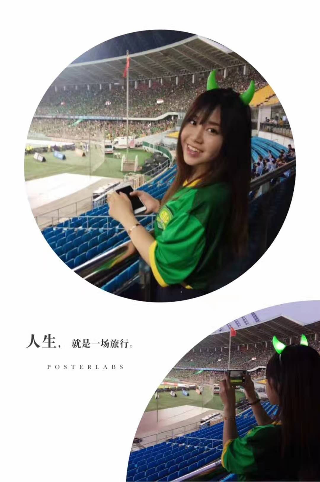 因足球结缘,天下有情人终成眷属,足球是圆的!